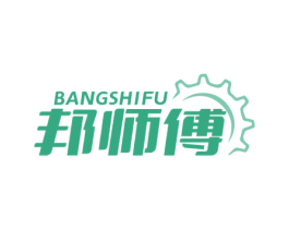 邦师傅 商标图样