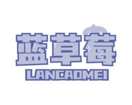 蓝草莓 商标图样