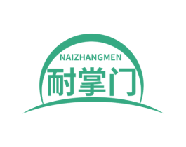 耐掌门 商标图样