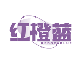 红橙蓝 REDORABLUE 商标图样