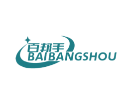 百邦手 商标图样