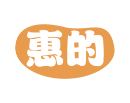 惠的 商标图样