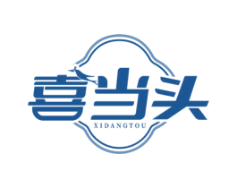 喜当头 商标图样