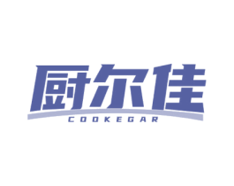 厨尔佳  COOKEGAR 商标图样