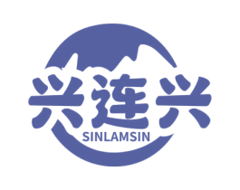 兴连兴 SINLAMSIN 商标图样