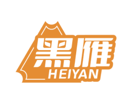 黑雁 商标图样