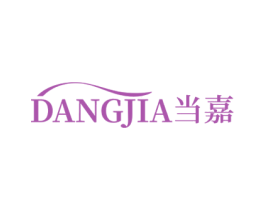 当嘉 商标图样