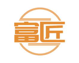 富匠 商标图样