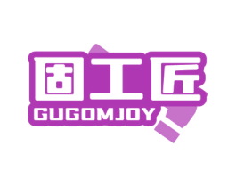 固工匠 GUGOMJOY 商标图样