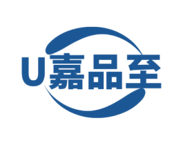 U嘉品至 商标图样