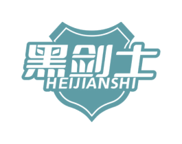 黑剑士 商标图样