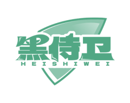 黑侍卫 商标图样