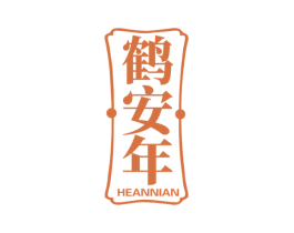 鹤安年 商标图样