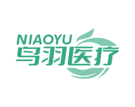 NIAOYU 鸟羽医疗 商标图样