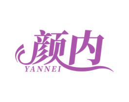 颜内 商标图样