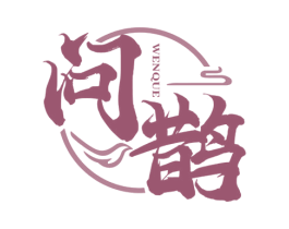 问鹊 商标图样