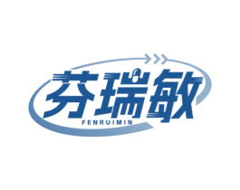 芬瑞敏 商标图样