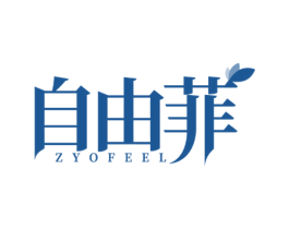 自由菲 ZYOFEEL 商标图样