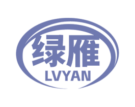 绿雁 商标图样