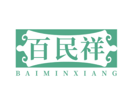 百民祥 商标图样