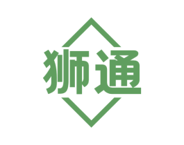 狮通 商标图样