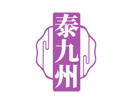 泰九州 商标图样