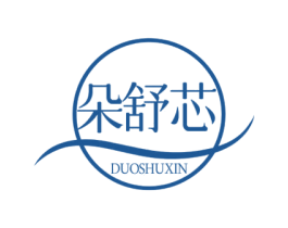 朵舒芯 商标图样