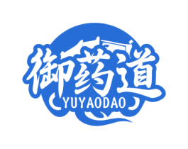 御药道 商标图样