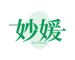 妙媛 MIUYOUR 商标图样