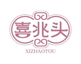 喜兆头 商标图样