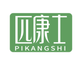 匹康士 商标图样