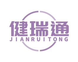 健瑞通 商标图样