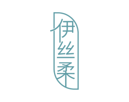 伊丝柔 商标图样