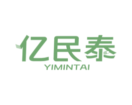 亿民泰 商标图样