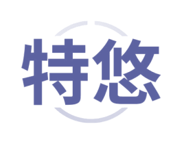 特悠 商标图样