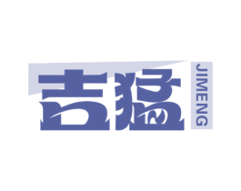 吉猛 商标图样