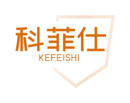 科菲仕 商标图样