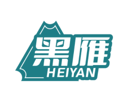 黑雁 商标图样