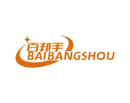 百邦手 商标图样