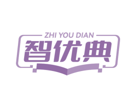 智优典 商标图样
