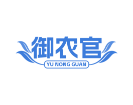 御农官 商标图样