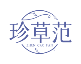 珍草范 商标图样