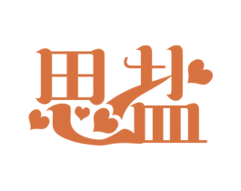思盐 商标图样
