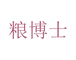 粮博士 商标图样