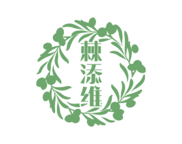 棘添维 商标图样