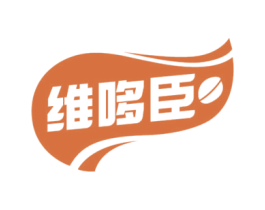 维哆臣 商标图样