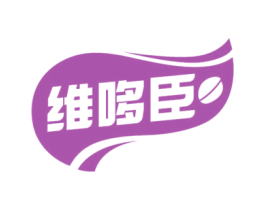 维哆臣 商标图样