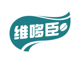 维哆臣 商标图样