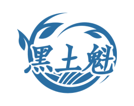 黑土魁 商标图样