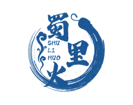 蜀里火 商标图样